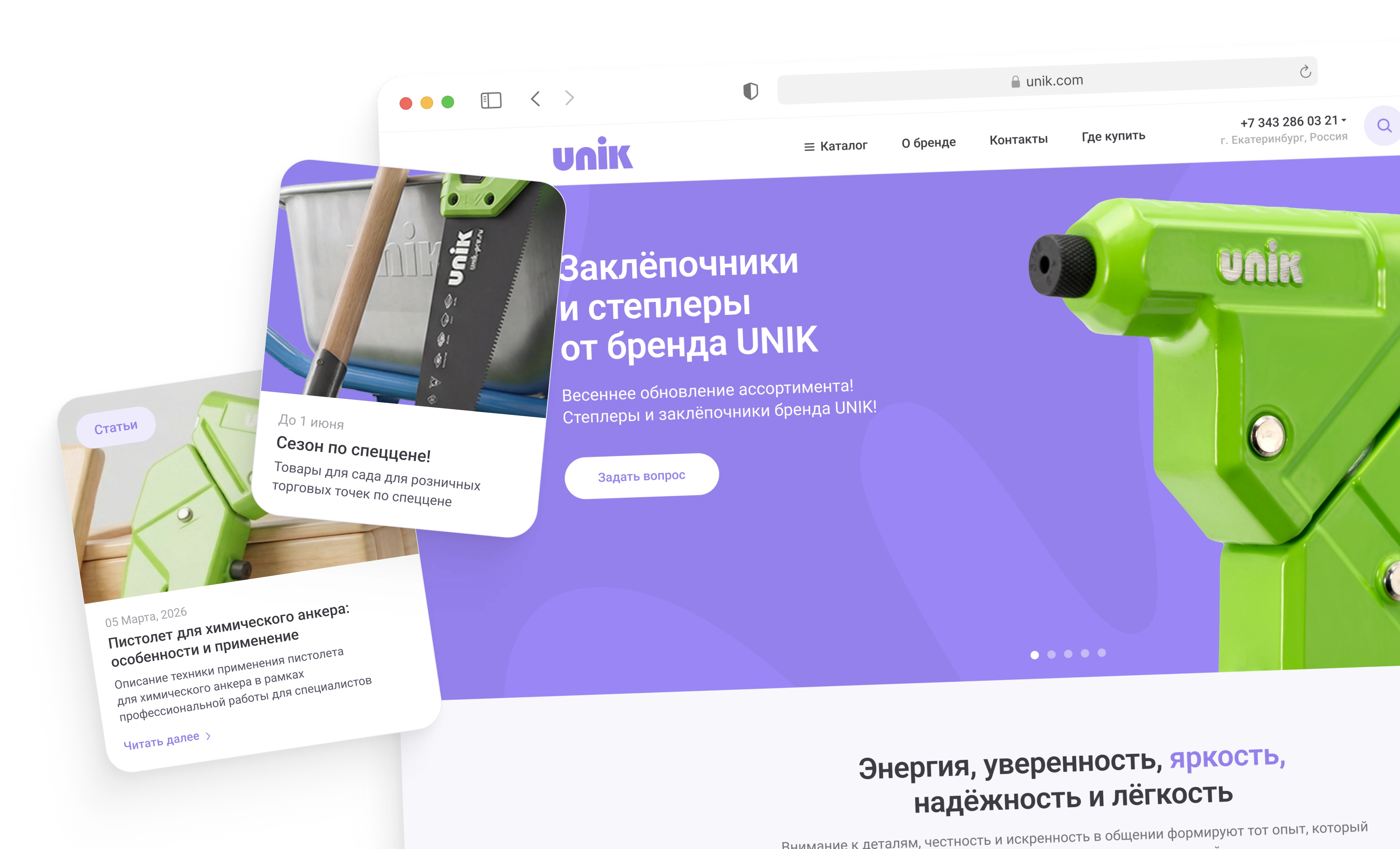 UNIK tools website